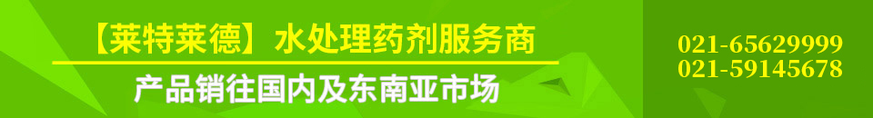 安拜芮水处理药剂服务商